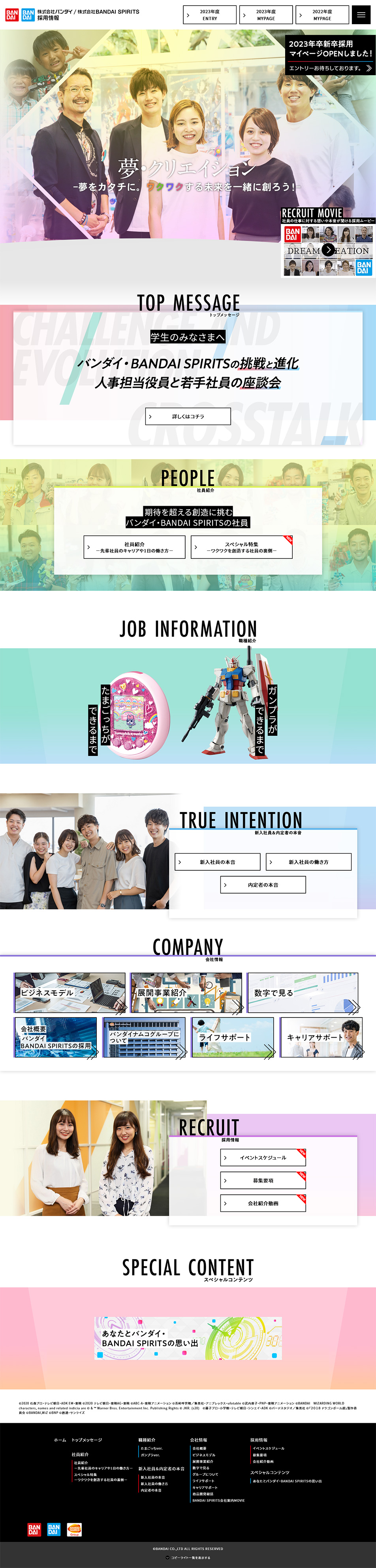 New Graduate Recruitment LP design (Recruitment and Hiring / Multi-color type / Trust and Safety) PC version