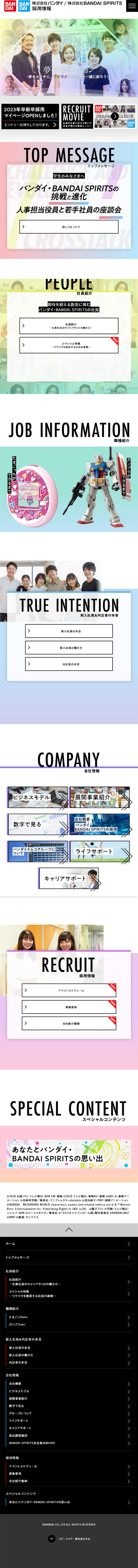 New Graduate Recruitment LP design (Recruitment and Hiring / Multi-color type / Trust and Safety) Mobile version