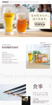 Father's Day YEBISU LP design (Beer and Happoshu / White-based / Simple) PC version