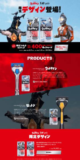 Limited Edition Design KAIRAZORaxia Ultraman & Zetton LP design (goods / Black-colored / Cool style) PC version