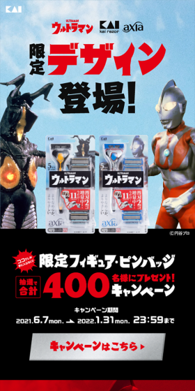 限定デザインKAI RAZOR axia ウルトラマン＆ゼットンのLPデザイン（日用雑貨／ブラック系／かっこいい系）スマホ版