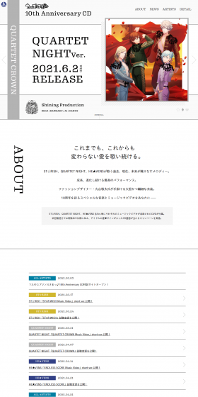 Utano☆Prince-sama♪ 10th Anniversary CD LP design (Books, Music, Games / White-based / Simple) PC version