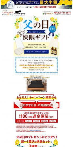 Father's Day Good Sleep Gift LP design (Bedding, Carpets, and Furniture Storage / White-based / Refined style) PC version