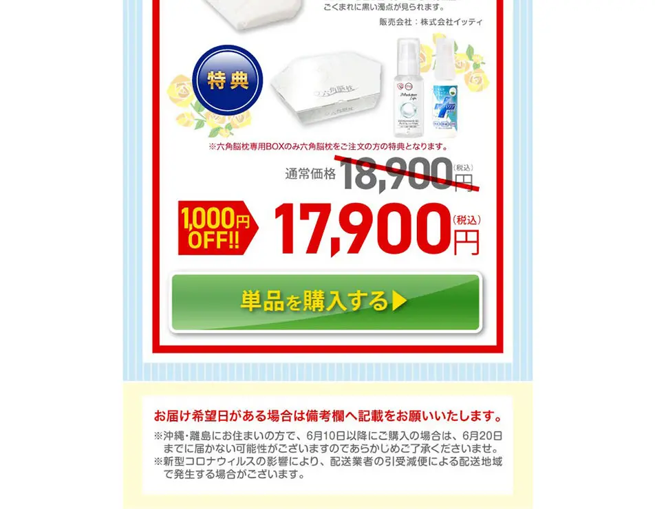 父の日快眠ギフトのLPデザイン（寝具・絨毯・家具収納／ホワイト系／キレイ系）PC版