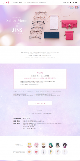 The Movie Bishoujo Senshi Sailor Moon Eternal x JINS Collaboration LP design (fashion / Purples / Simple) PC version
