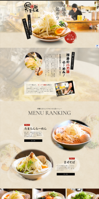 Ramen LP design (food / Black-colored / Cool style) PC version