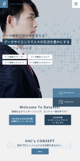 RecruitのLPデザイン（求人・採用関連／ブルー系／シンプル系）スマホ版