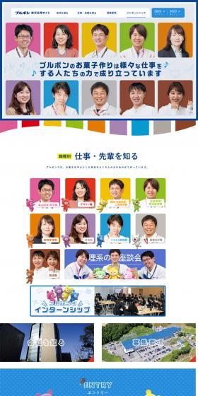 New Graduate Recruitment Website LP design (Recruitment and Hiring / Multi-color type / Cute style) PC version