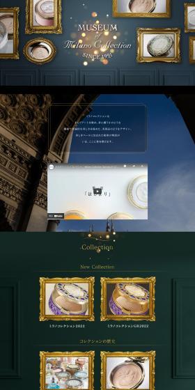 Milano Collection 2022のLPデザイン（コスメ・化粧品・コンタクトレンズ／ブラック系）PC版