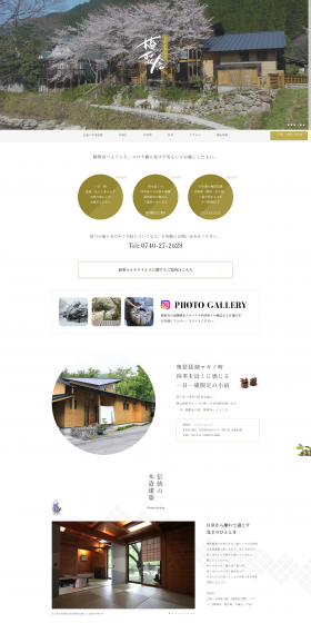 Accommodation LP design (Services, Insurance, and Finance / Green tones / Japanese style) PC version