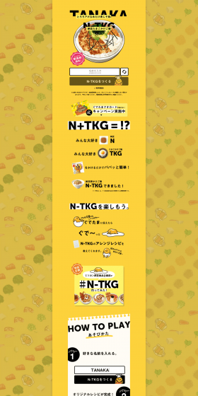 My Best NTKG LP design (food / yellow / Cute style) PC version