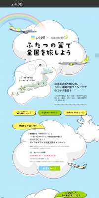 Let's travel the country with two wings LP design (Travel & Outdoor / Shades of blue / Cute style) PC version