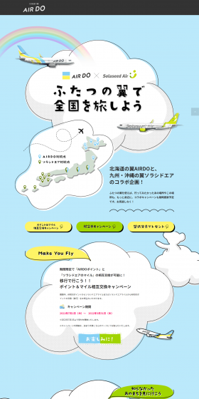 Let's travel the country with two wings LP design (Travel & Outdoor / Shades of blue / Cute style) PC version