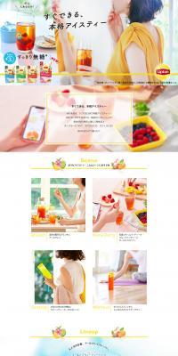 Home Iced Tea LP design (Beverages and Alcohol / Multi-color type / Natural style) PC version