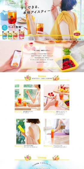 Home Iced Tea LP design (Beverages and Alcohol / Multi-color type / Natural style) PC version