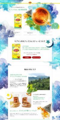Lipton Caffeine-Free Tea LP design (Beverages and Alcohol / Shades of blue / Cute style) PC version