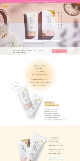 KuSu Sunscreen Cream LP design (Beauty, Skincare, Fragrance / White-based / Refined style) PC version