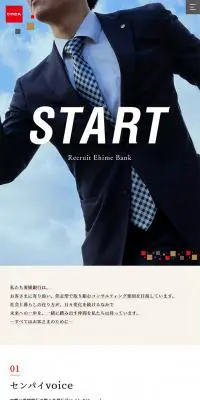 採用情報のLPデザイン（求人・採用関連／ホワイト系／爽やか系）スマホ版