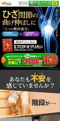 国産プロテオグリカンのLPデザイン（健康食品・健康ドリンク・サプリメント／グレー系／信頼・安心系）スマホ版