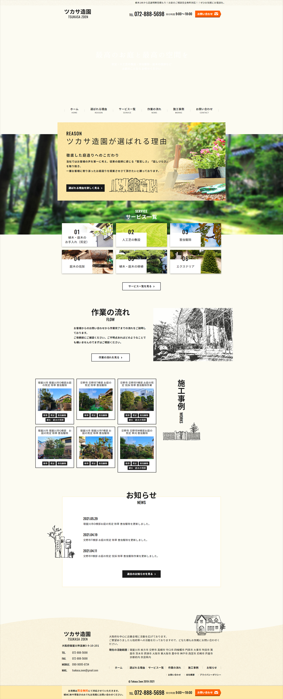 Landscaping LP design (Services, Insurance, and Finance / Green tones / Refined style) PC version