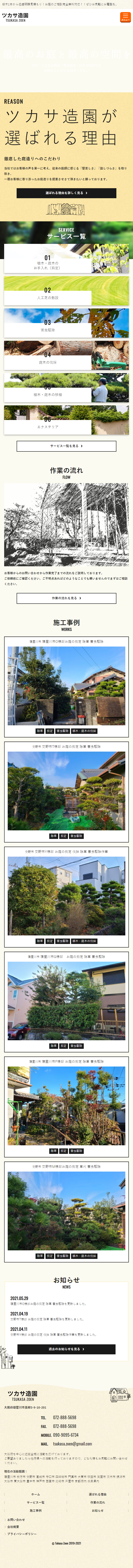 Landscaping LP design (Services, Insurance, and Finance / Green tones / Refined style) Mobile version