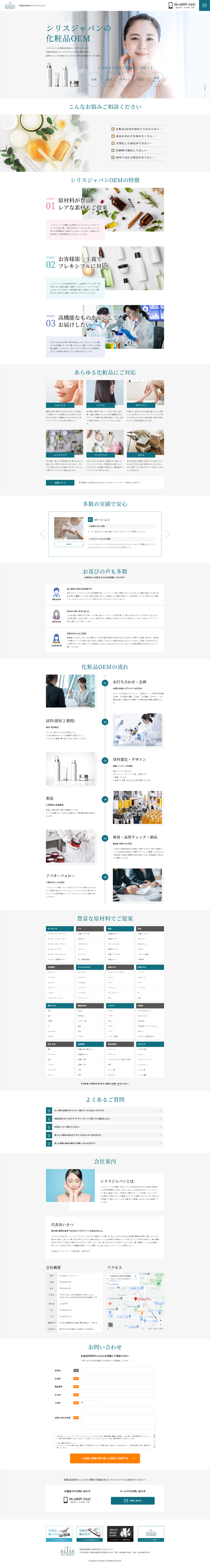 Cosmetics LP design (Beauty, Skincare, Fragrance / White-based / Refined style) PC version