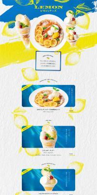 Lemon & Cheese LP design (food / yellow / Refreshing type) PC version