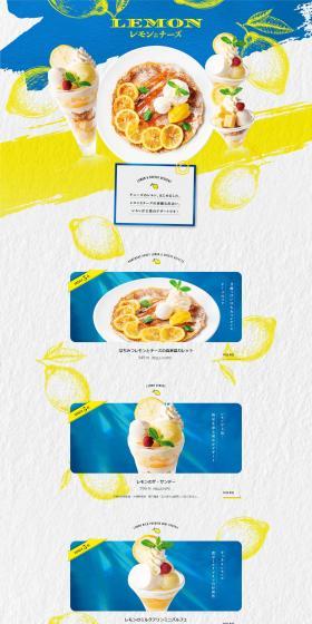Lemon & Cheese LP design (food / yellow / Refreshing type) PC version