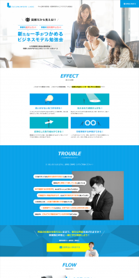 Seminar LP design (Services, Insurance, and Finance / Shades of blue / Simple) PC version