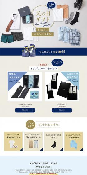 Father's Day Special Feature LP design (Underwear and Nightwear / Shades of blue / Simple) PC version