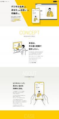 SITTE LP design (Internet service / yellow / Simple) PC version