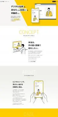 SITTEのLPデザイン（インターネットサービス／イエロー系／シンプル系）PC版