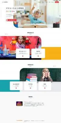 システム開発のLPデザイン（企業・会社・お店／カラフル系／シンプル系）PC版