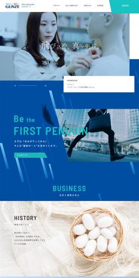 New Graduate Recruitment Site LP design (Recruitment and Hiring / Shades of blue / Refreshing type) PC version