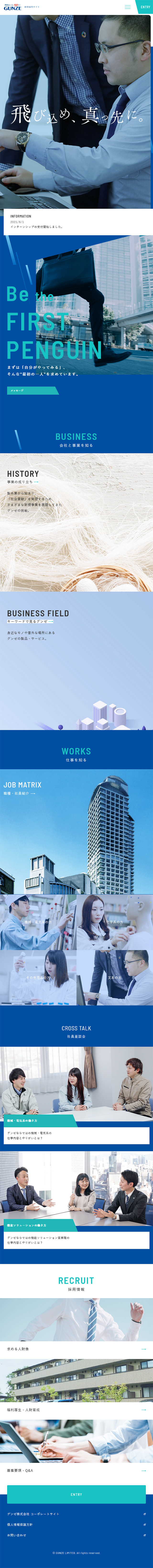 New Graduate Recruitment Site LP design (Recruitment and Hiring / Shades of blue / Refreshing type) Mobile version