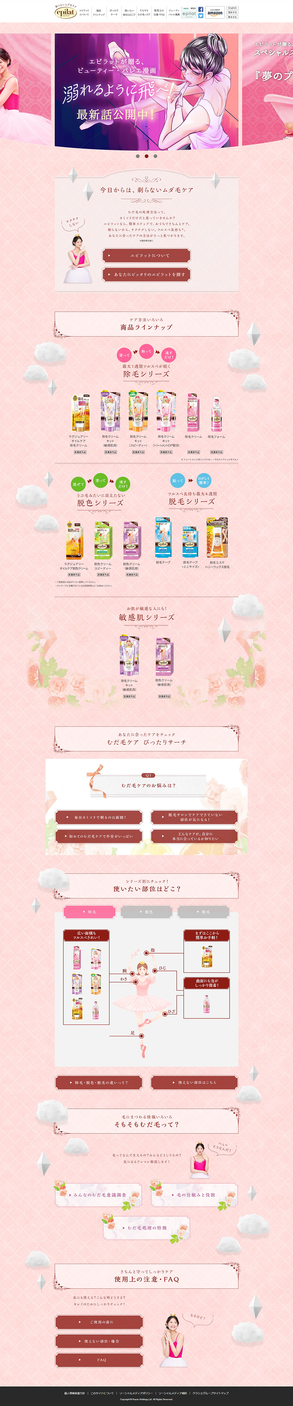 Epilet LP design (Skincare, Bodycare, Haircare / Pink shades / Cute style) PC version