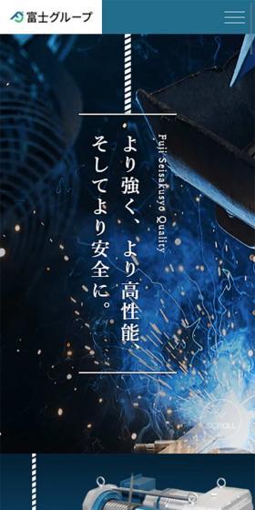 富士グループ(富士製作所・富士MFG)のLPデザイン（サービス・保険・金融／グリーン系／シンプル系）スマホ版