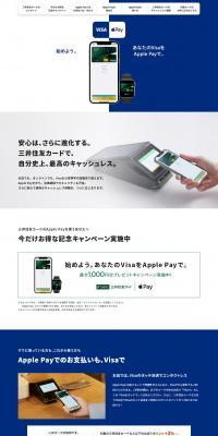 Visa's Apple Pay is now available. LP design (Insurance, Finance, Credit / Shades of blue / Simple) PC version
