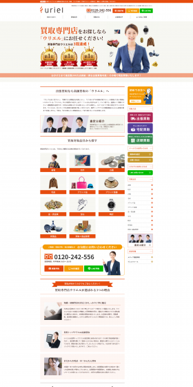 Buying Specialty Store LP design (Services, Insurance, and Finance / Gold tones / Lively type) PC version