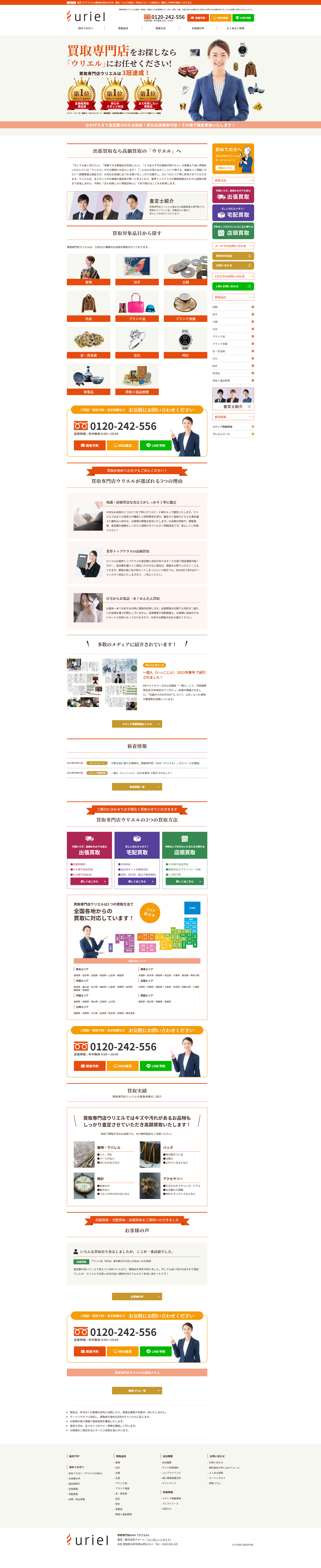 Buying Specialty Store LP design (Services, Insurance, and Finance / Gold tones / Lively type) PC version