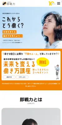 セミナーのLPデザイン（サービス・保険・金融／イエロー系／にぎやか系）スマホ版