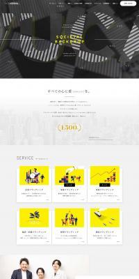 NONVERBAL, Inc. LP design (Businesses, companies, stores / yellow / Simple) PC version