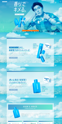 RISINGWAVE Deodorant Series LP design (Beauty, Skincare, Fragrance / Shades of blue / Clean-cut) PC version