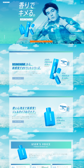 RISINGWAVE Deodorant Series LP design (Beauty, Skincare, Fragrance / Shades of blue / Clean-cut) PC version