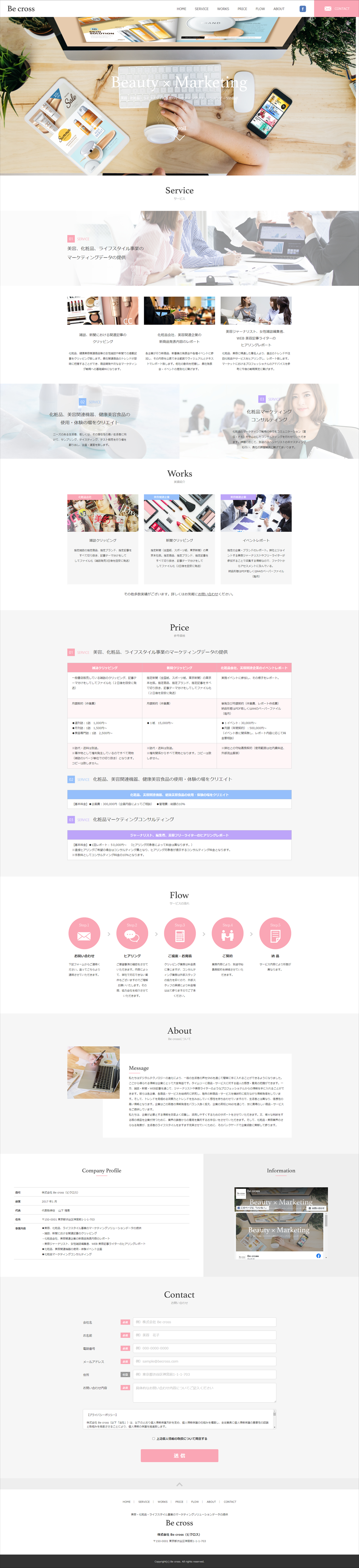 Beauty and Cosmetics LP design (Beauty, Skincare, Fragrance / Shades of grey / Refined style) PC version