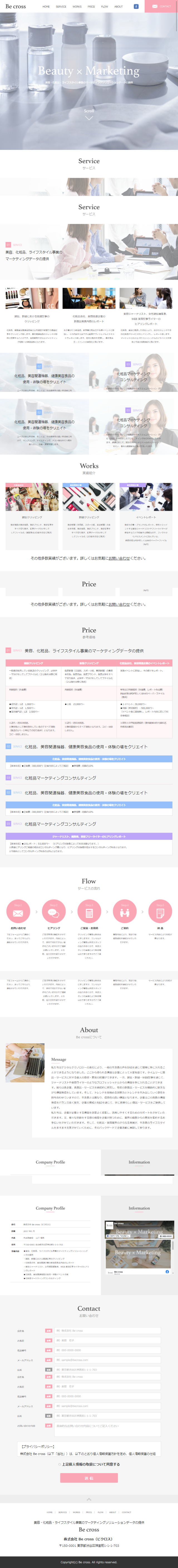 Beauty and Cosmetics LP design (Beauty, Skincare, Fragrance / Shades of grey / Refined style) Mobile version