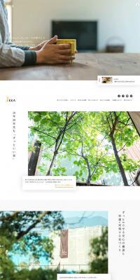 iKKA Daiko Home LP design (Businesses, companies, stores / Orange tones / Simple) PC version