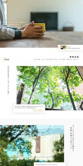 iKKA Daiko Home LP design (Businesses, companies, stores / Orange tones / Simple) PC version