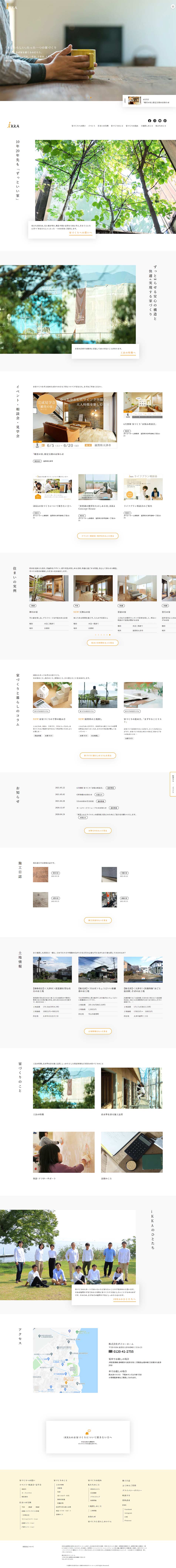 iKKA Daiko Home LP design (Services, Insurance, and Finance / Orange tones / Simple) PC version
