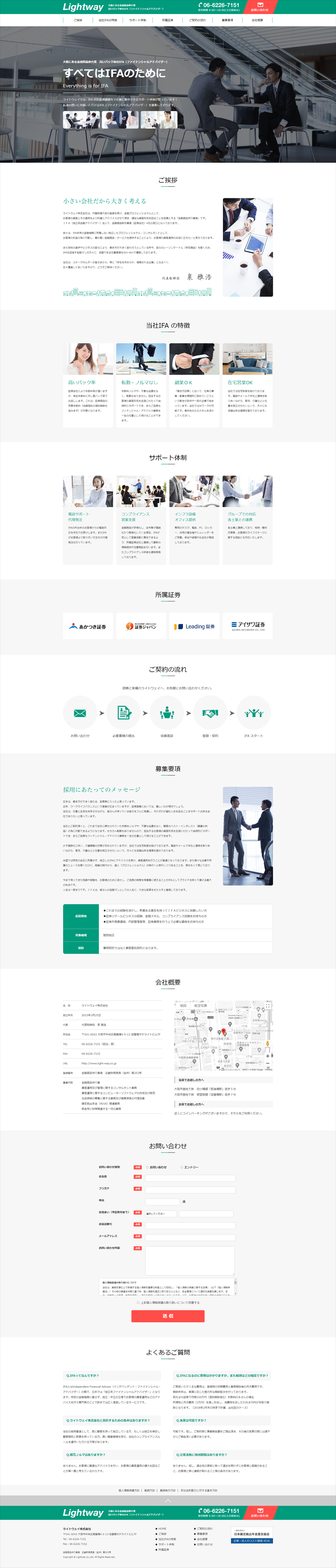 Financial Industry LP design (Insurance, Finance, Credit / Green tones / Simple) PC version